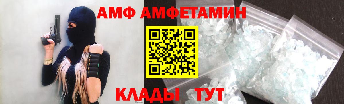 АМФЕТАМИН Premium Дубна