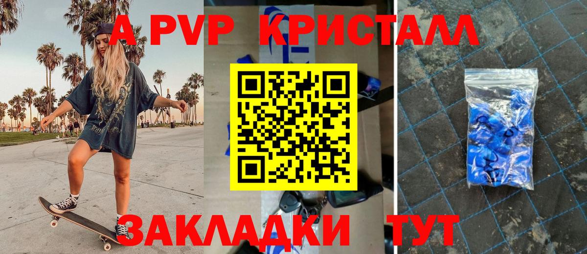 Дубна  A-PVP мука  А ПВП VHQ  Вход с VPN  Альфа ПВП Соль 