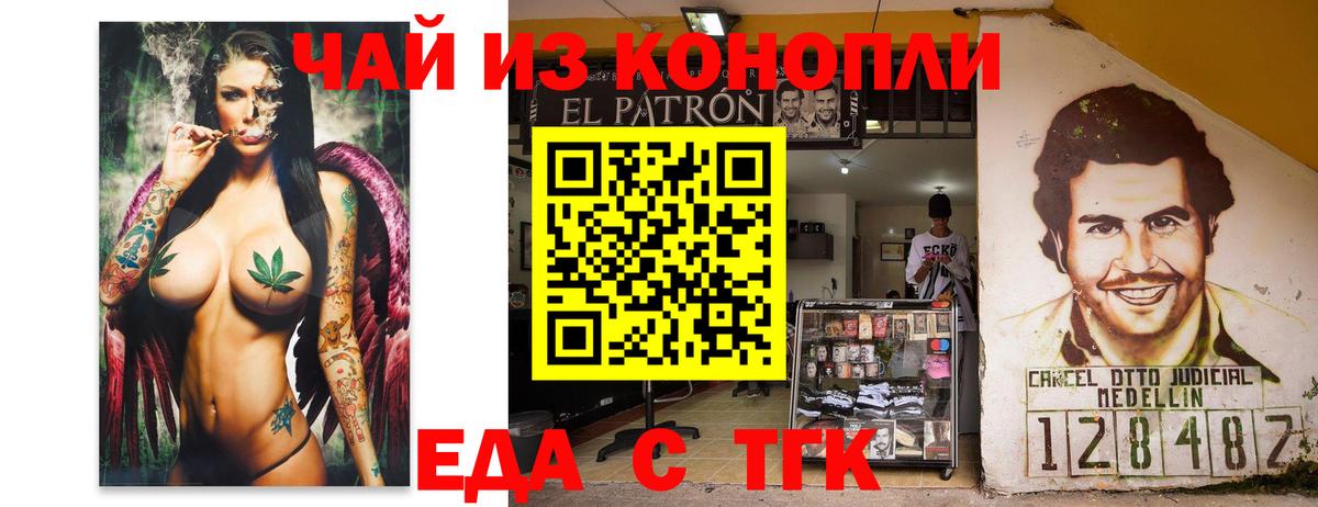 Еда ТГК конопля Дубна