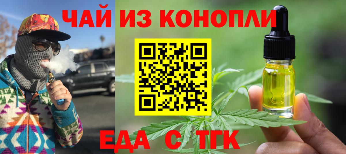 Canna-Cookies марихуана  Вход с VPN  Дубна 