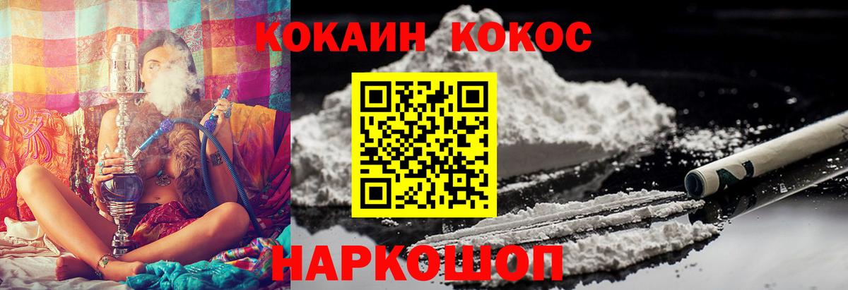 COCAIN Эквадор Дубна