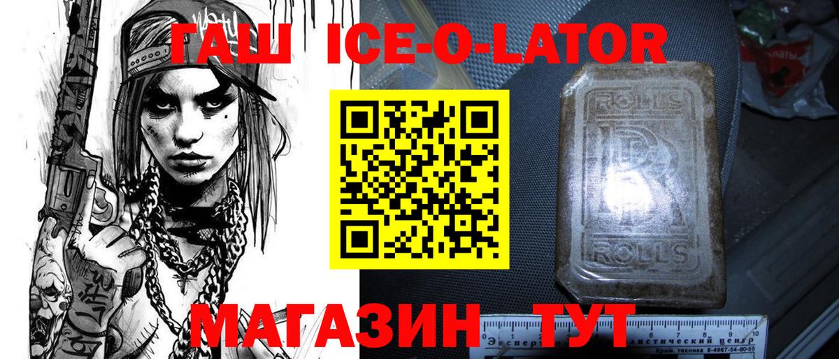 Гашиш Изолятор  ГАШ  ГАШ хэш  Дубна  Вход с VPN 