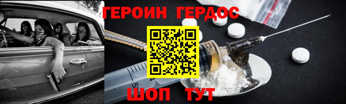 Дубна  ГЕРОИН Афган  Героин  Вход с VPN 