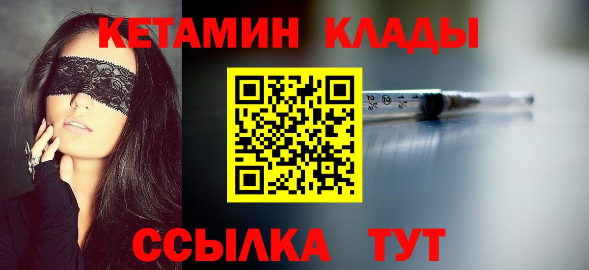 Кетамин ketamine Дубна