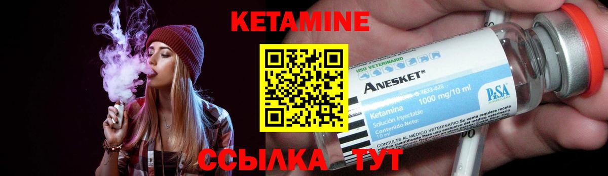 Дубна  Кетамин ketamine  Вход с VPN 