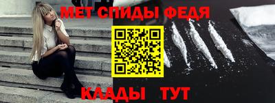 метамфетамин Балахна