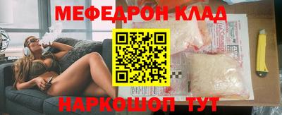 метамфетамин Балахна