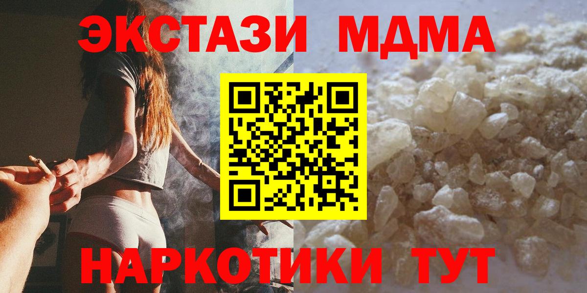 Дубна  MDMA crystal  MDMA  МДМА crystal  Вход с VPN 