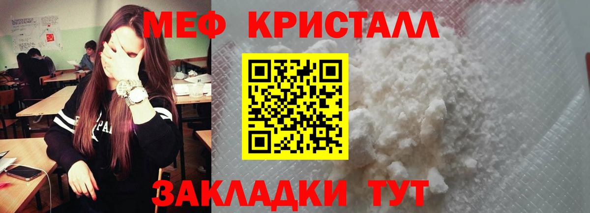 Меф  Мефедрон VHQ  МЕФ кристаллы  Вход с VPN  как найти   Дубна 