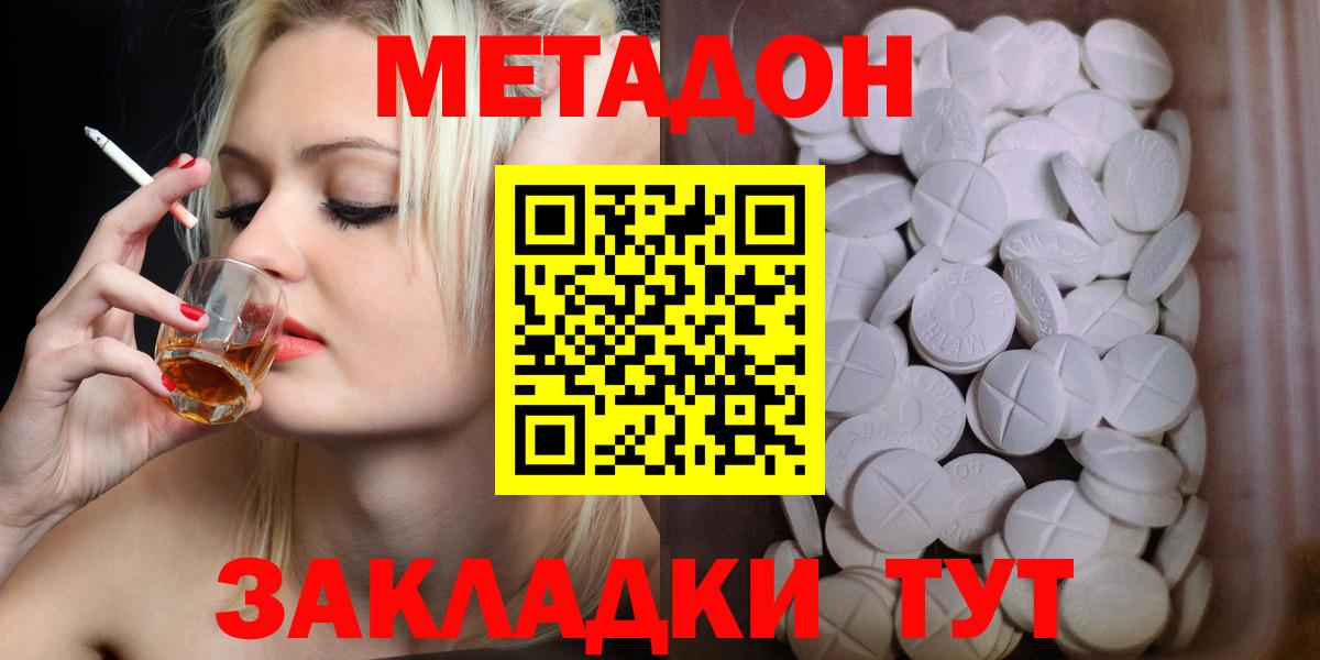 Метадон мёд  Вход с VPN  мега онион  Дубна 