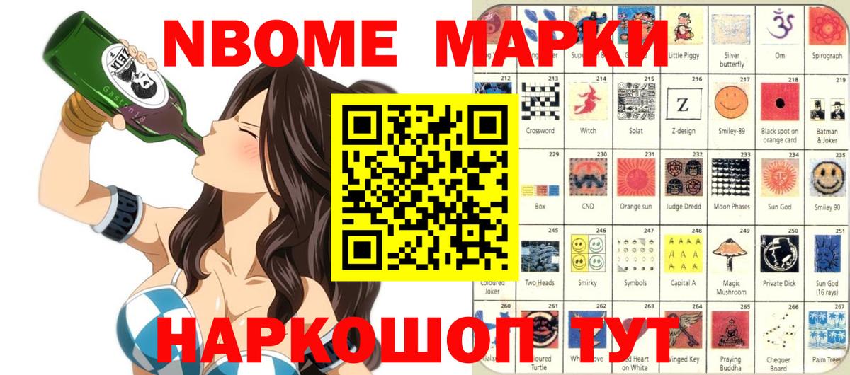 Дубна  Марки 25I-NBOMe 1,8мг  Вход с VPN 
