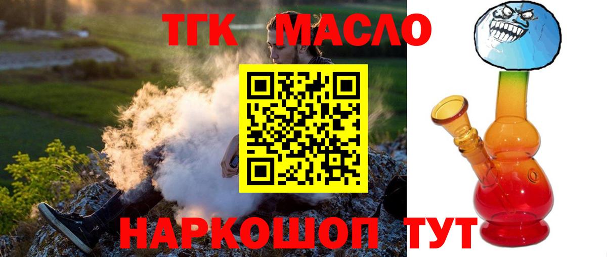 ТГК вейп с тгк  Вход с VPN  Дистиллят ТГК вейп  Дубна 